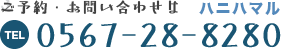 TEL:0567-28-8280